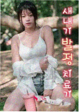 逐玉全集 幕后花絮曝光
